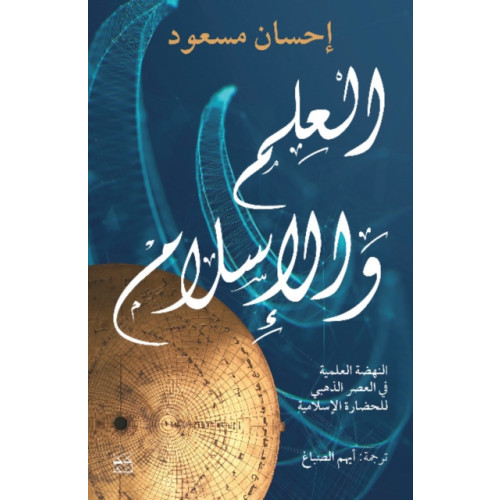 Hamad Bin Khalifa University Press Science and Islam (häftad, ara)