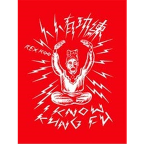 Victionary I KNOW KUNG FU (inbunden, eng)