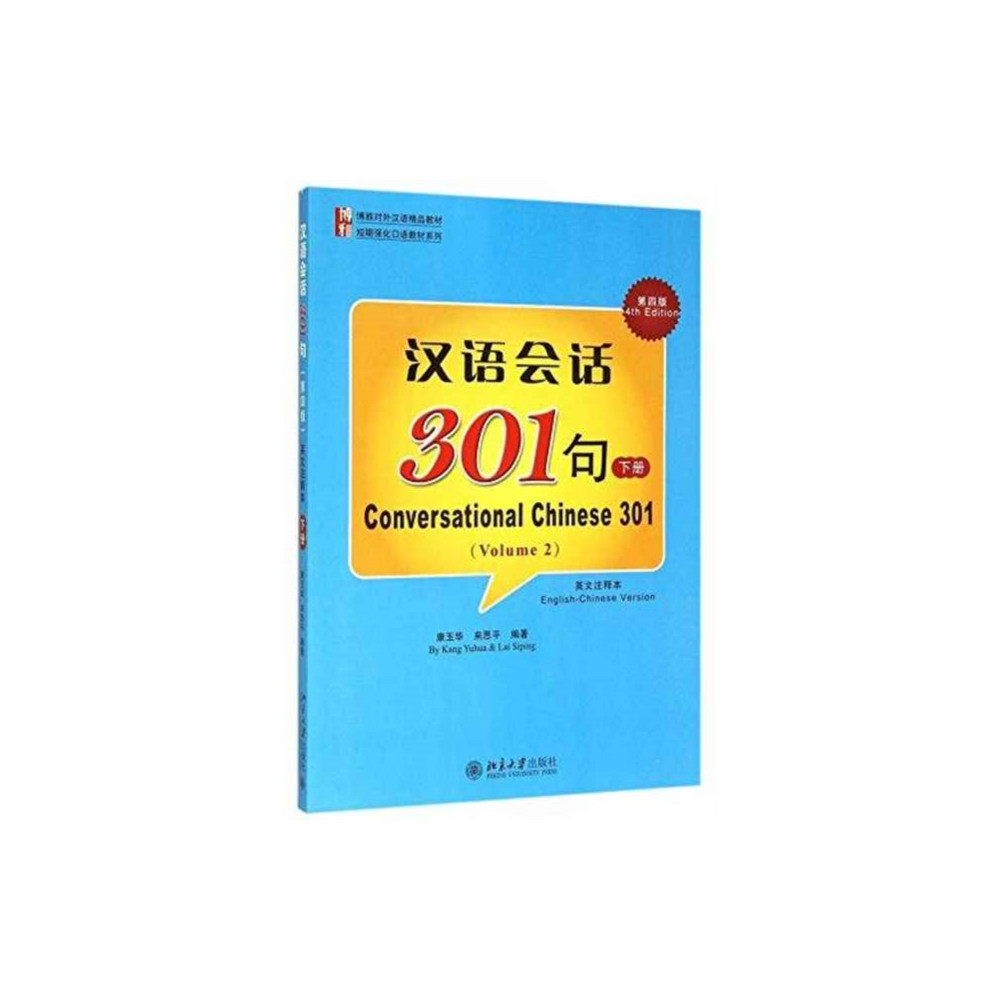 Produktbild för Conversational Chinese 301 (B) (häftad, eng)