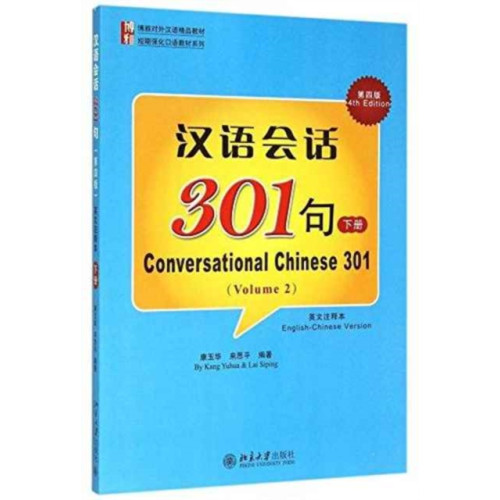 Peking University Press Conversational Chinese 301 (B) (häftad, eng)