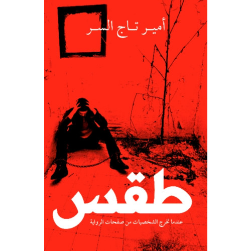 Hamad Bin Khalifa University Press Taqs (häftad, ara)