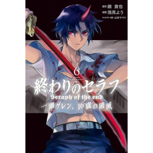 Vertical Inc. Seraph of the End: Guren Ichinose: Catastrophe at Sixteen (manga) 6 (häftad, eng)