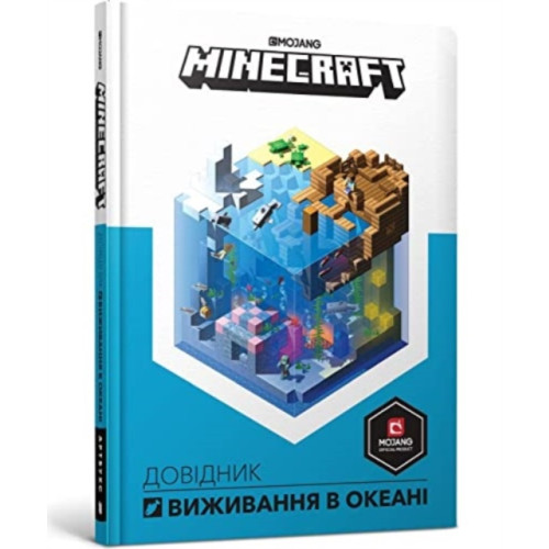 Artbooks Minecraft: Guide to Ocean Survival (inbunden, ukr)