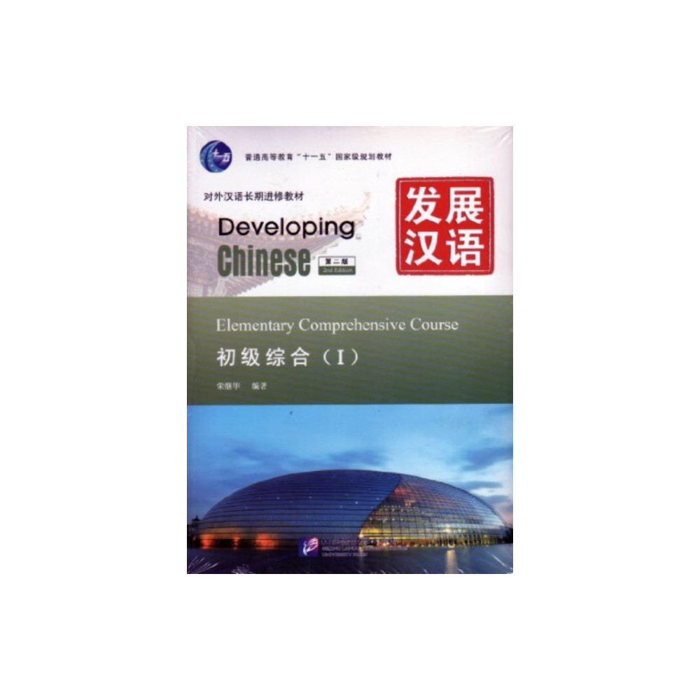Produktbild för Developing Chinese - Elementary Comprehensive Course vol.1 (häftad, eng)
