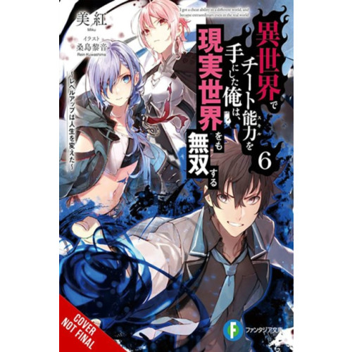 Little, Brown & Company I Got a Cheat Skill in Another World and Became Unrivaled in the Real World, Too, Vol. 6 (light novel) (häftad, eng)