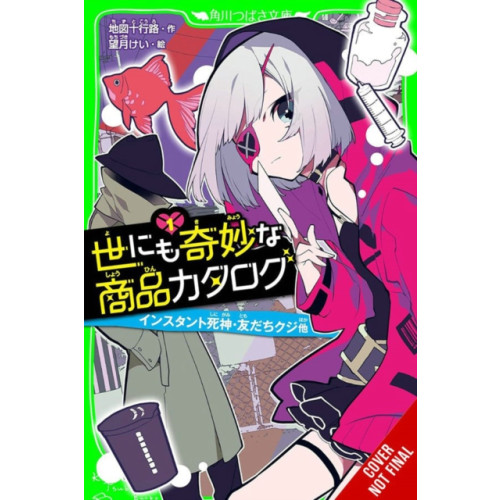 Little, Brown & Company Catalog of Wonders, Vol. 1 (häftad, eng)