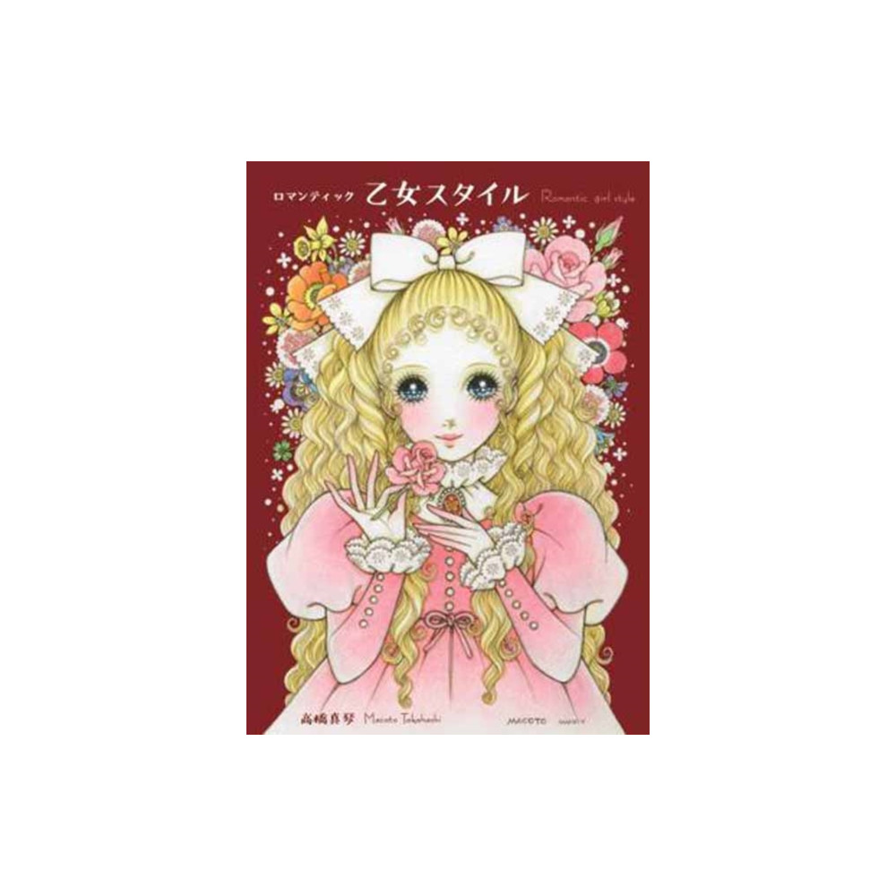 Produktbild för Romantic Princess Style (häftad, jpn)