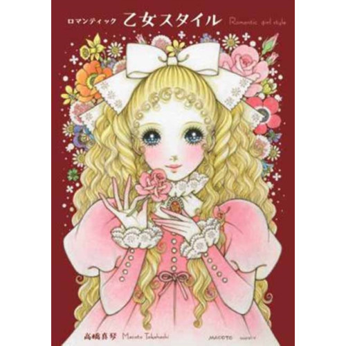 Pie International Co., Ltd. Romantic Princess Style (häftad, jpn)