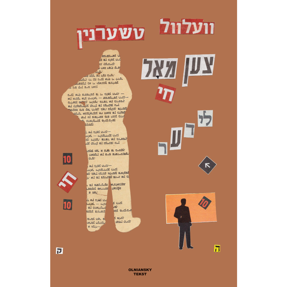Produktbild för Tsen mol khay - lider (inbunden, yid)