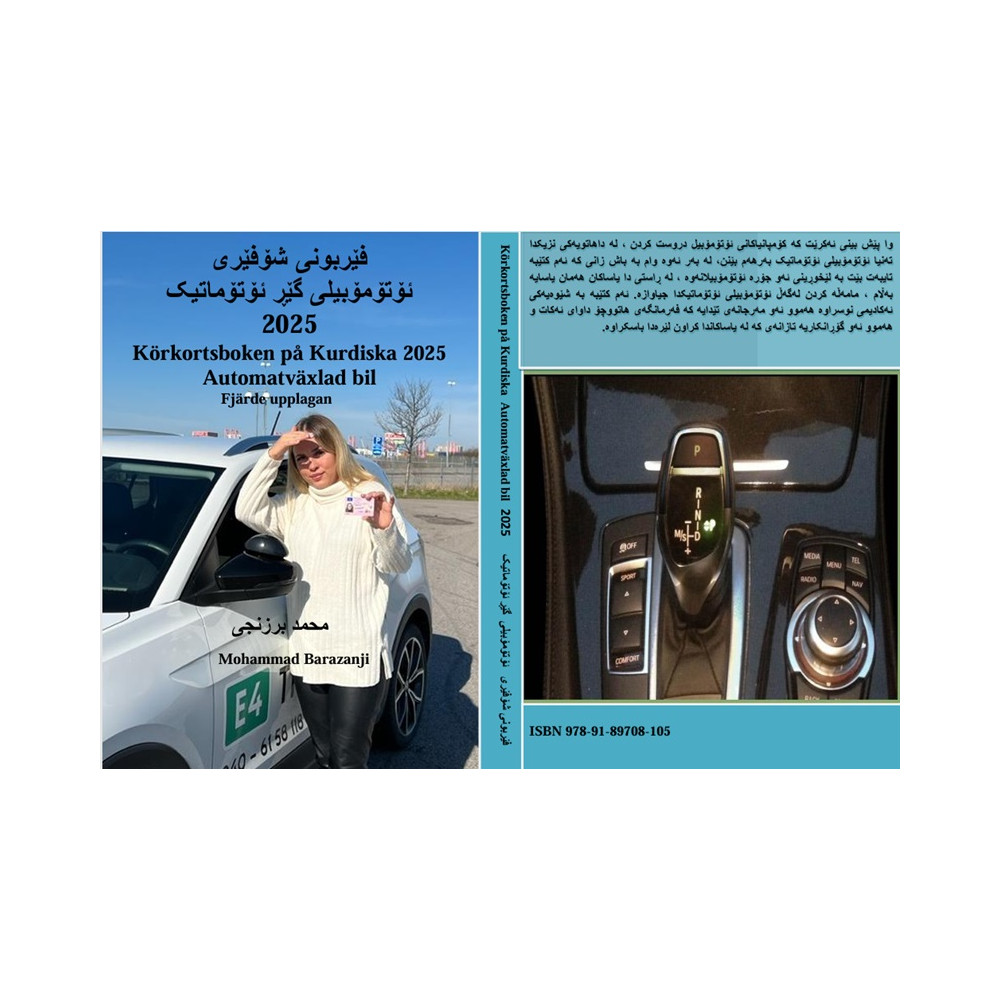 Produktbild för Kökortsboken på Kurdiska Automatväxlad bil 2025 (bok, board book, kur)