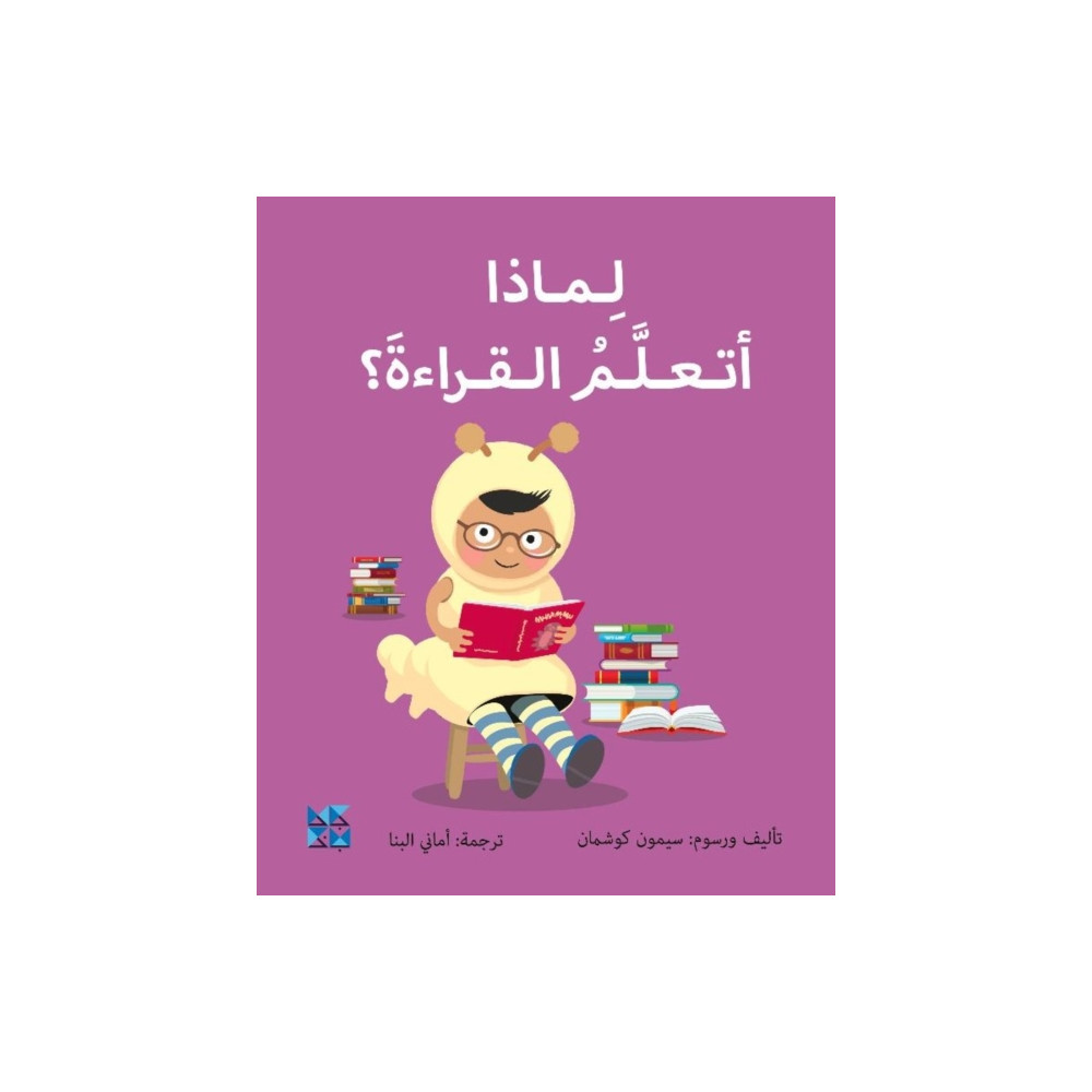 Produktbild för Big Questions from Little Learners: Why do I have to learn to read? (häftad, ara)