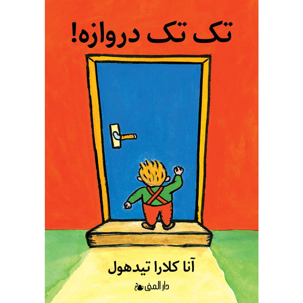 Produktbild för Knacka på! (dari) (bok, board book, per)