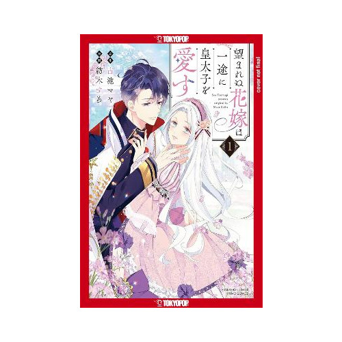 Maya Koike The Unwanted Bride Loves the Crown Prince With All Her Heart, Volume 1 (häftad, eng)