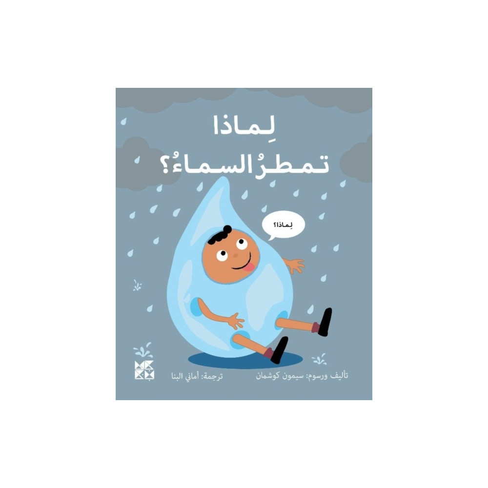 Produktbild för Big Questions from Little Learners: Why does it Rain? (häftad, ara)