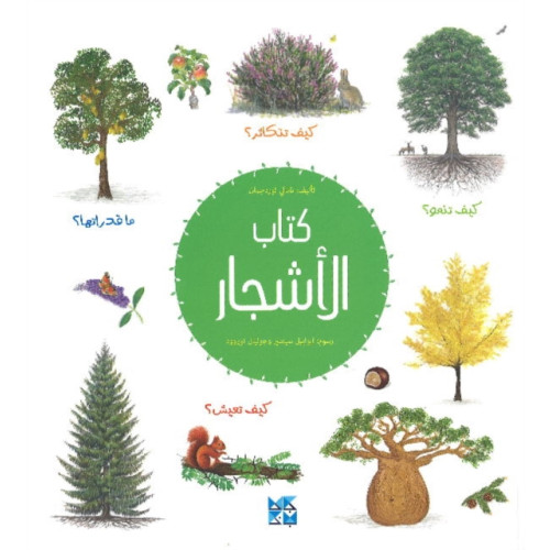 Hamad Bin Khalifa University Press Book of Trees (häftad, ara)