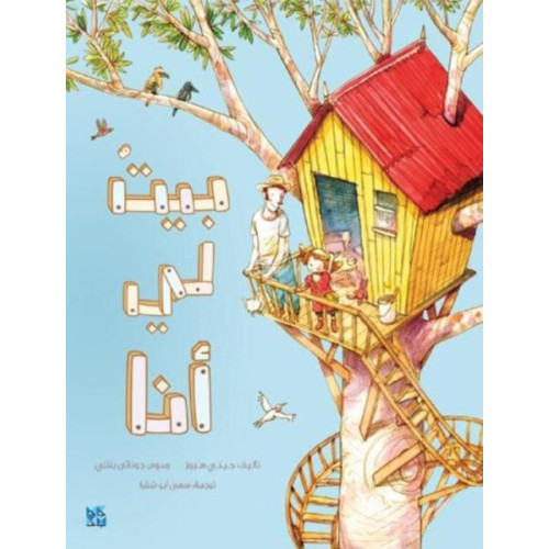Hamad Bin Khalifa University Press A House of her Own (häftad, ara)