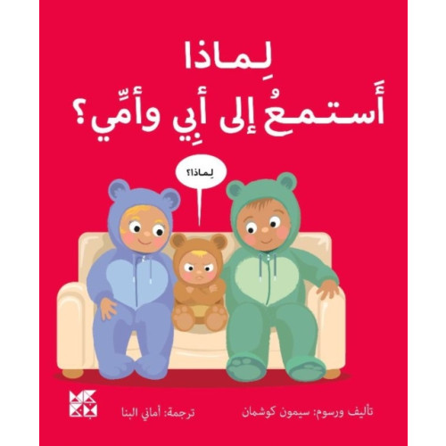 Hamad Bin Khalifa University Press Big Questions from Little Learners: Why should I listen to my Parents? (häftad, ara)