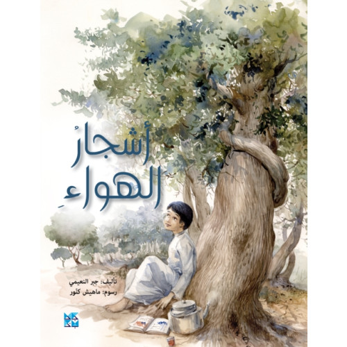 Hamad Bin Khalifa University Press Air Trees (häftad, ara)