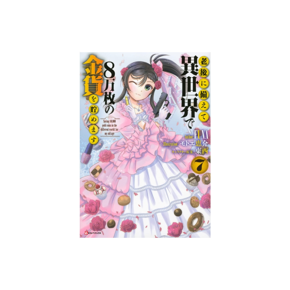 Produktbild för Saving 80,000 Gold in Another World for my Retirement 7 (light novel) (häftad, eng)