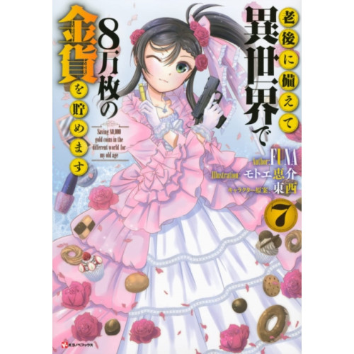 Vertical Inc. Saving 80,000 Gold in Another World for my Retirement 7 (light novel) (häftad, eng)