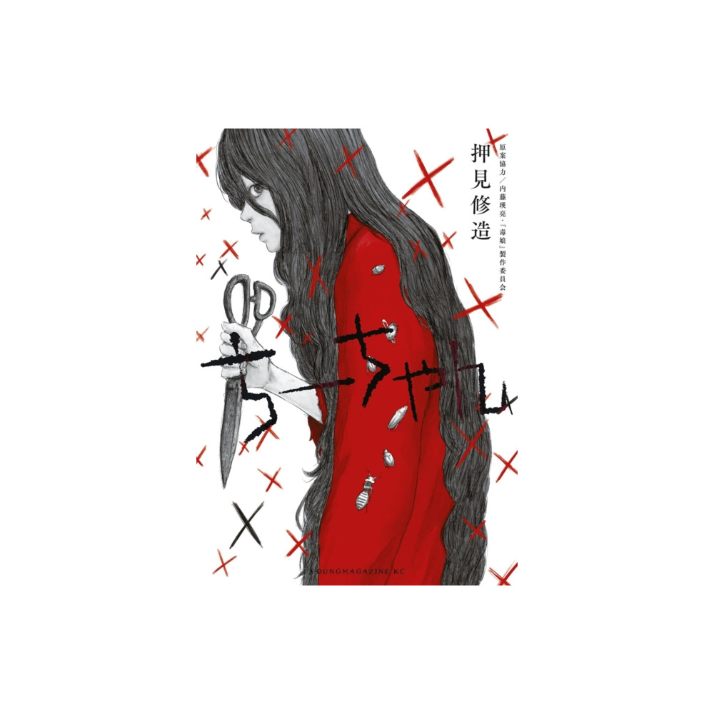 Produktbild för Toxic Daughter: Chi-chan (häftad, eng)