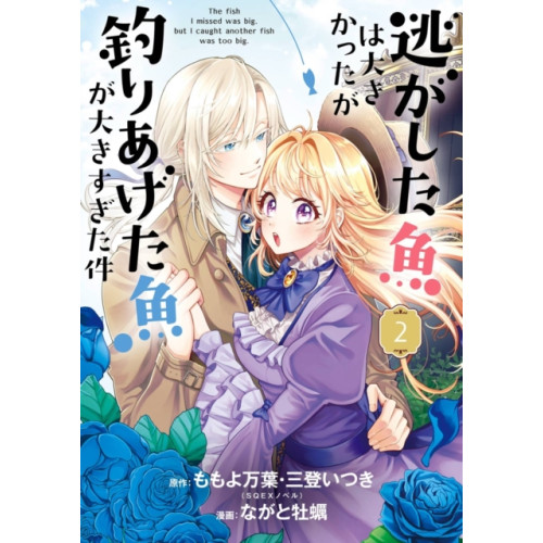 Square Enix Always a Catch! 02 (häftad, eng)