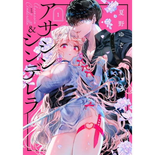 Square Enix Assassin & Cinderella 01 (häftad, eng)