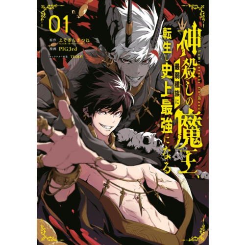 Square Enix The God-Slaying Demon King 01 (häftad, eng)