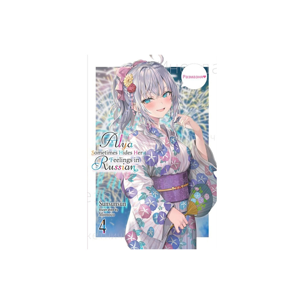 Produktbild för Alya Sometimes Hides Her Feelings in Russian, Vol. 4 (häftad, eng)