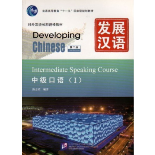 Beijing Language & Culture University Press,China Developing Chinese - Intermediate Speaking Course vol.1 (häftad, eng)