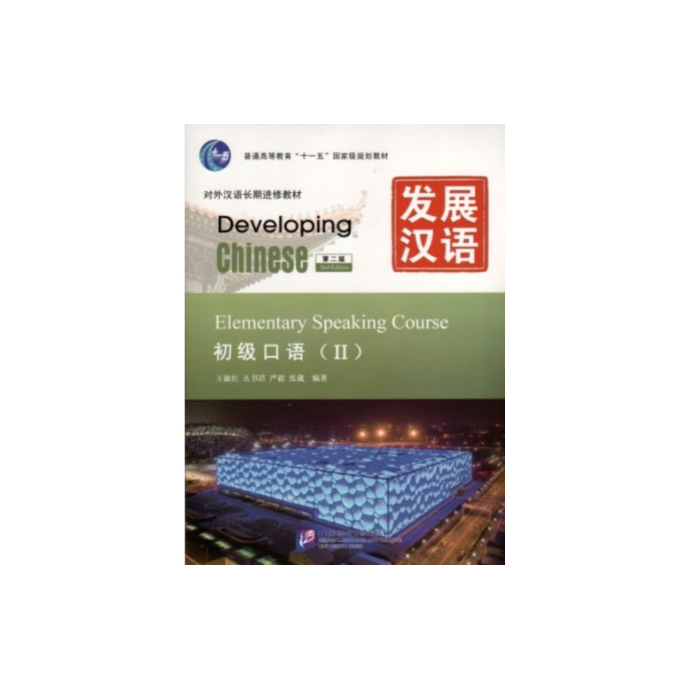 Produktbild för Developing Chinese - Elementary Speaking Course vol.2 (häftad, eng)