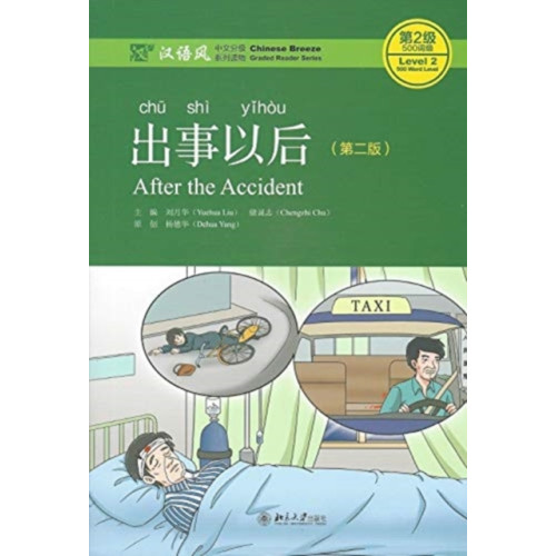 Peking University Press After the Accident - Chinese Breeze Graded Reader, Level 2: 500 Word Level (häftad, eng)