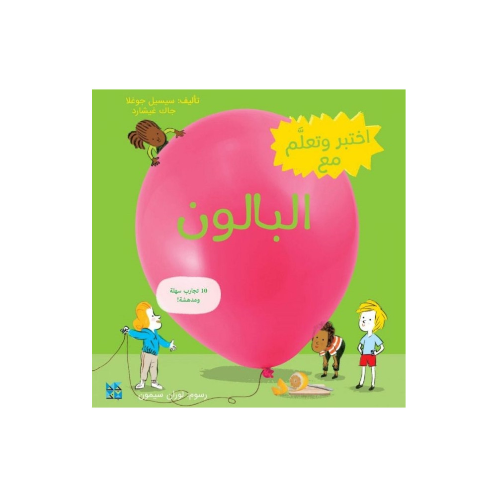 Produktbild för Discover and Learn with: Balloon (häftad, ara)