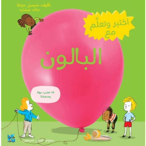 Hamad Bin Khalifa University Press Discover and Learn with: Balloon (häftad, ara)