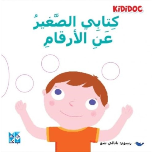 Hamad Bin Khalifa University Press My Little Book About: Numbers (häftad, ara)