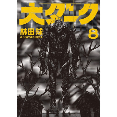 Seven Seas Entertainment, LLC Dai Dark Vol. 8 (häftad, eng)