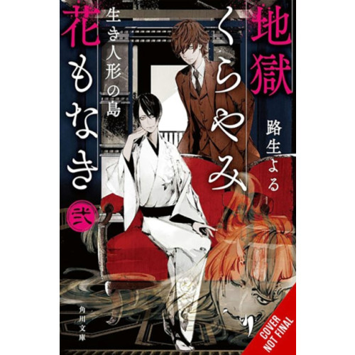 Little, Brown & Company Hell Is Dark with No Flowers, Vol. 2 (light novel) (häftad, eng)