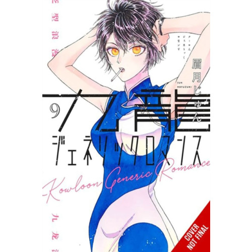 Little, Brown & Company Kowloon Generic Romance, Vol. 9 (häftad, eng)