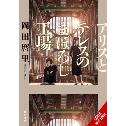 Little, Brown & Company Maboroshi (novel) (häftad, eng)