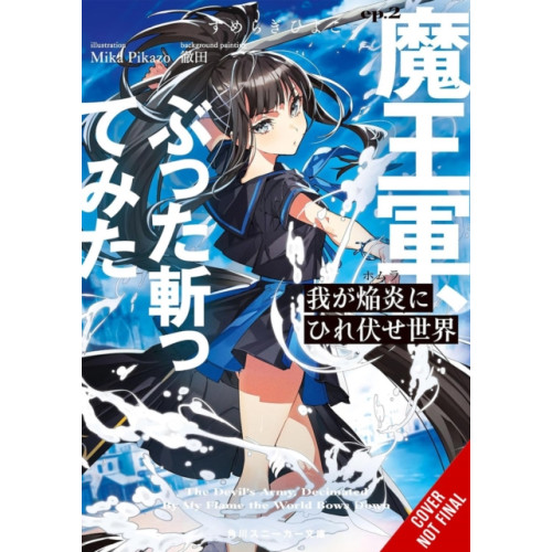 Little, Brown & Company The World Bows Down Before My Flames, Vol. 2 (novel) (häftad, eng)