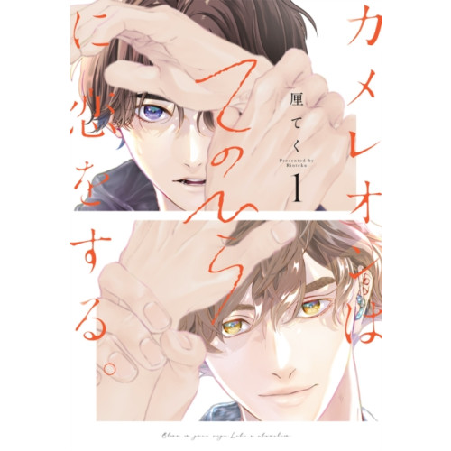 Square Enix Love in the Palm of His Hand 01 (häftad, eng)