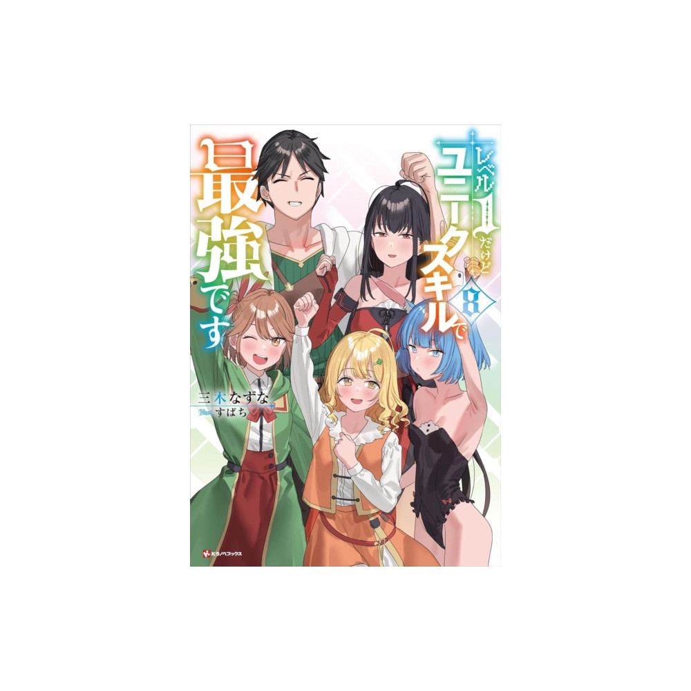 Produktbild för My Unique Skill Makes Me OP even at Level 1 Vol 8 (light novel) (häftad, eng)