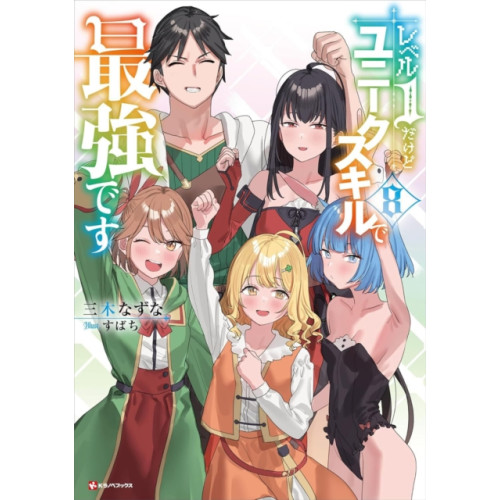 Vertical Inc. My Unique Skill Makes Me OP even at Level 1 Vol 8 (light novel) (häftad, eng)