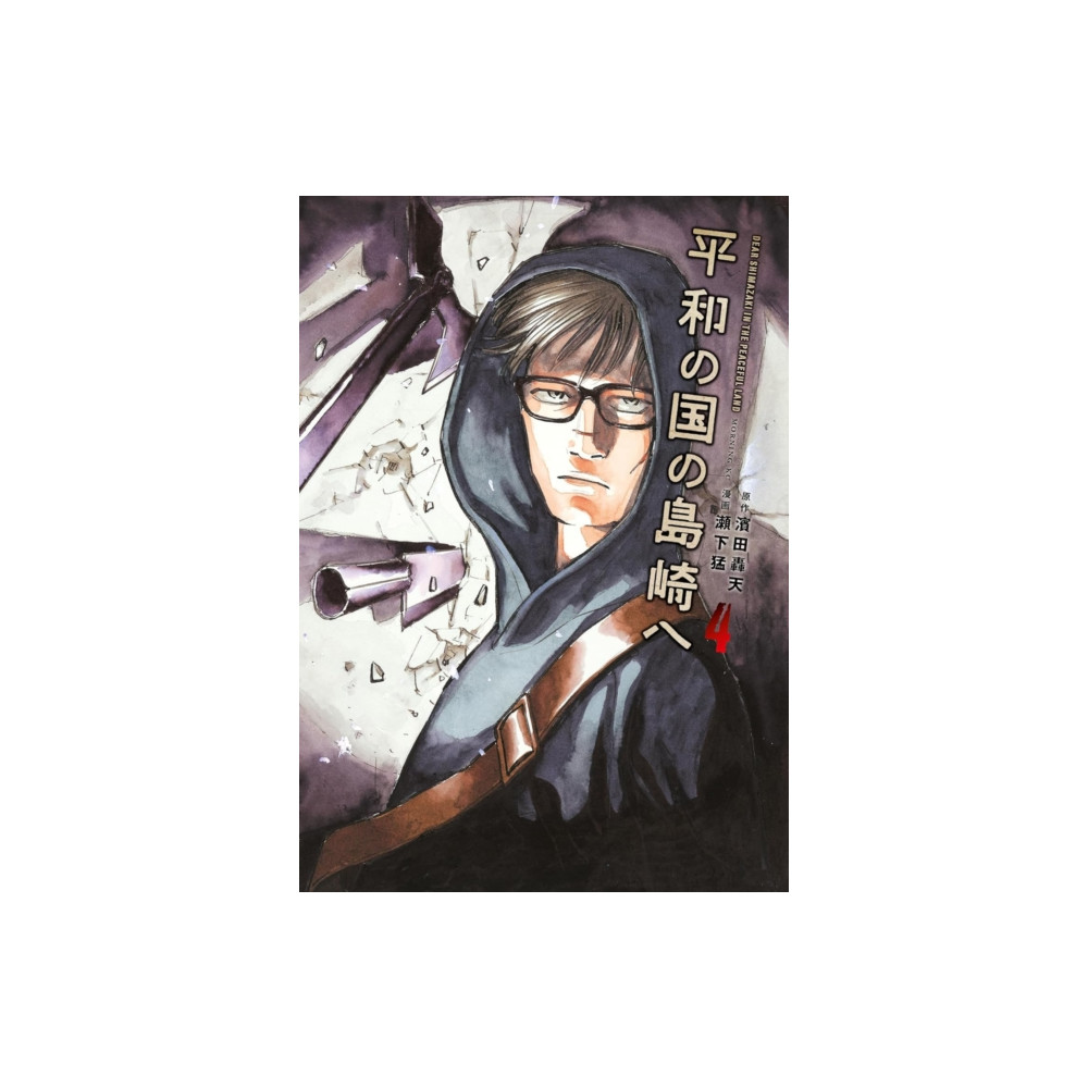Produktbild för Shimazaki in the Land of Peace 4 (häftad, eng)