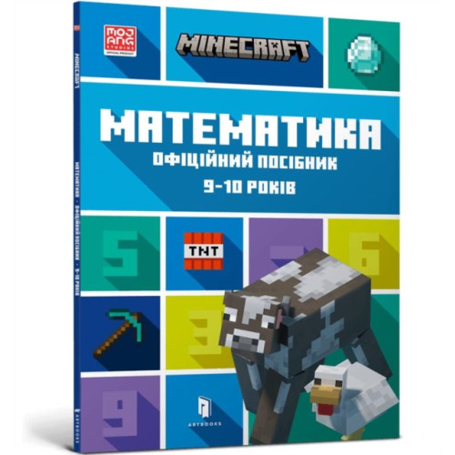 Artbooks MINECRAFT Maths Official Workbook Ages 9 (Ukrainian language) (häftad, ukr)
