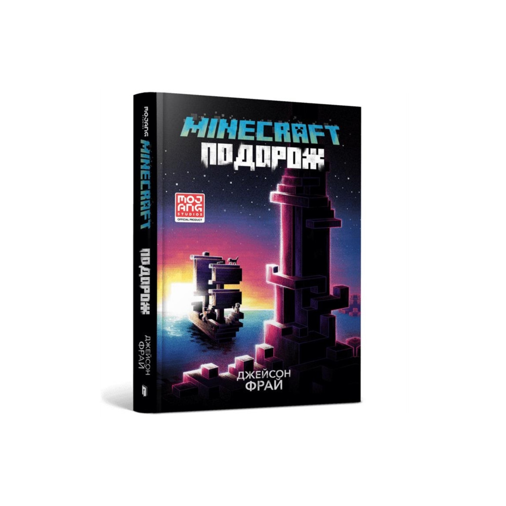 Produktbild för MINECRAFT THE VOYAGE (Ukrainian language) (inbunden, ukr)