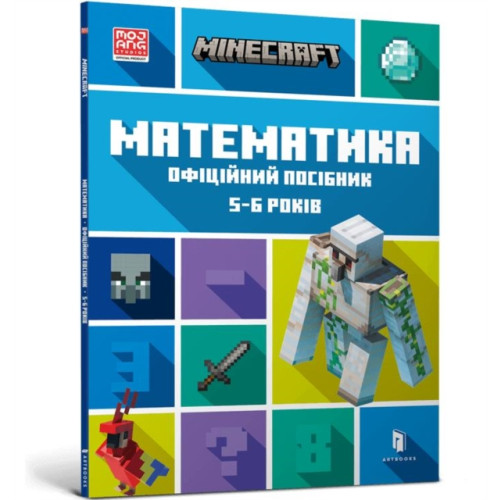 Artbooks MINECRAFT Maths Official Workbook Ages 5 (Ukrainian language) (häftad, ukr)