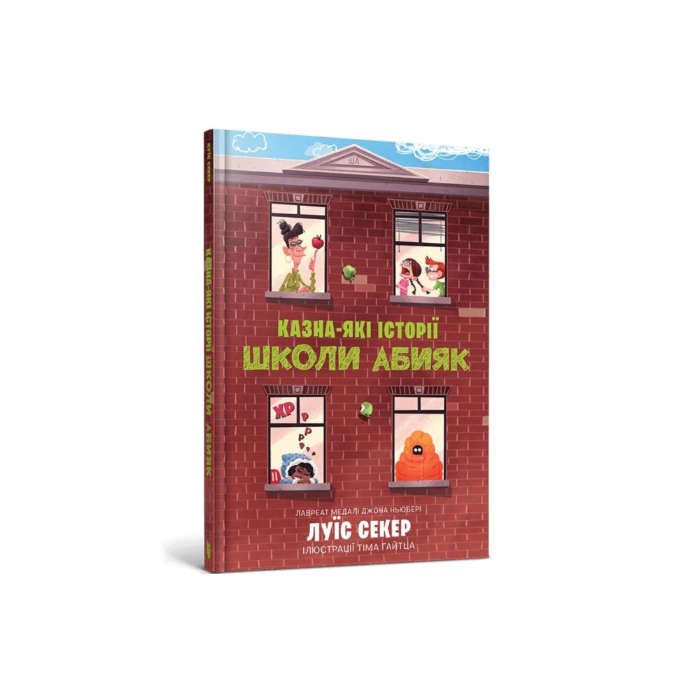 Produktbild för Sideways Stories from Wayside School (Ukrainian language) (inbunden, ukr)