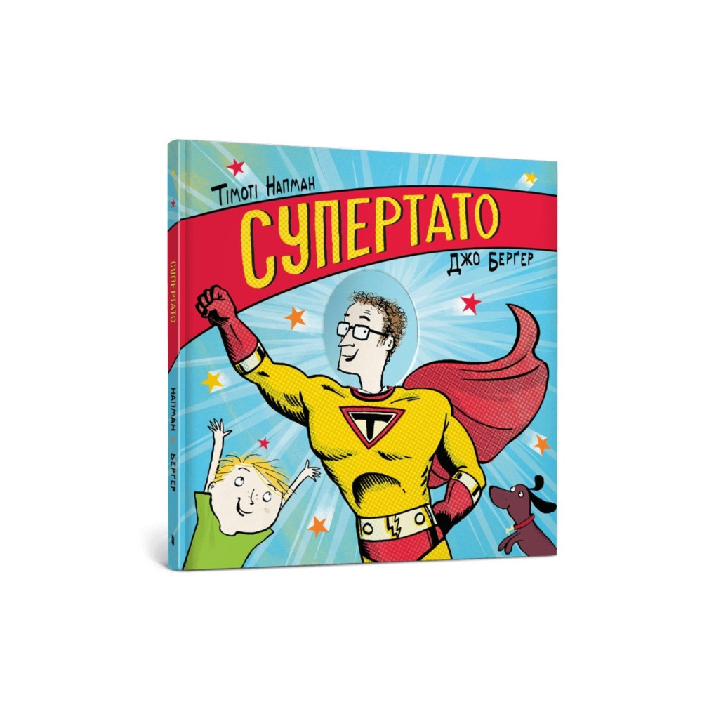 Produktbild för Superhero Dad. Ukrainian language (inbunden, ukr)