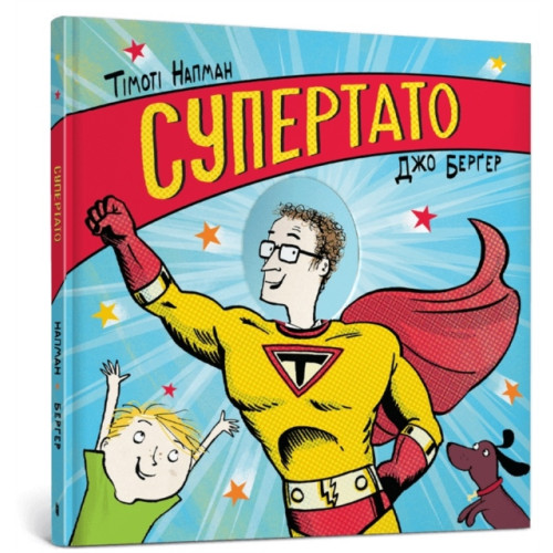 Artbooks Superhero Dad. Ukrainian language (inbunden, ukr)